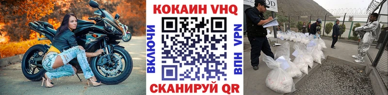 kraken сайт  продажа наркотиков  Приморско-Ахтарск  Кокаин Fish Scale 